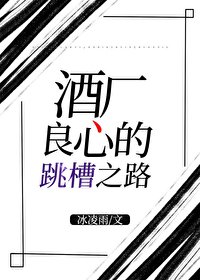 （综漫同人）酒厂良心的跳槽之路