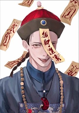 如何飼養一隻小殭屍